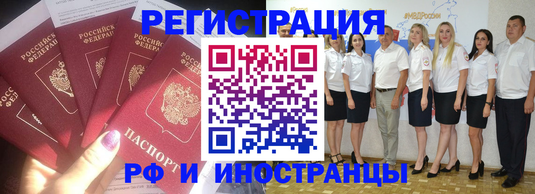 прописка паспорт в Баксане