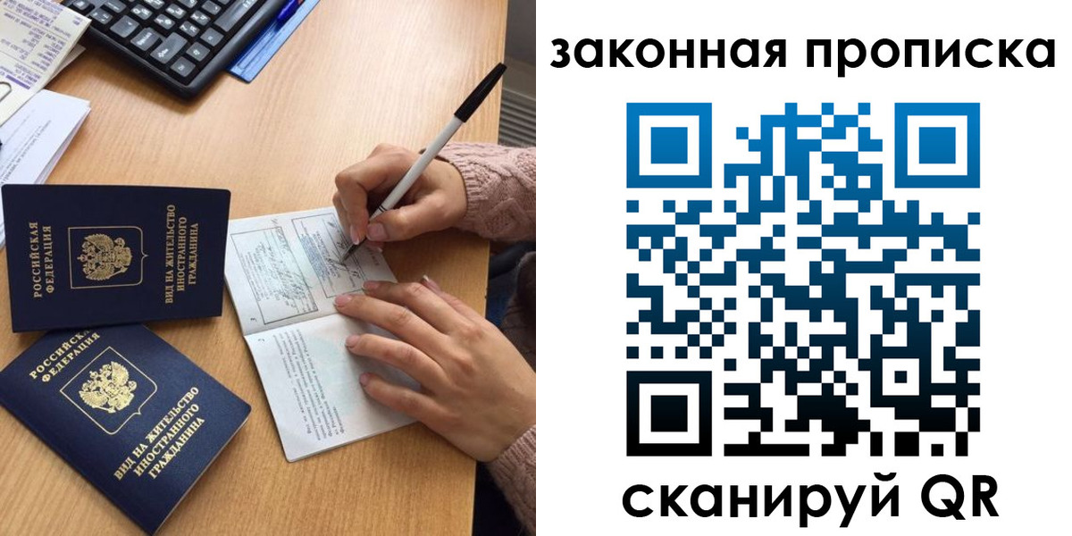 временная регистрация собственник в Баксане