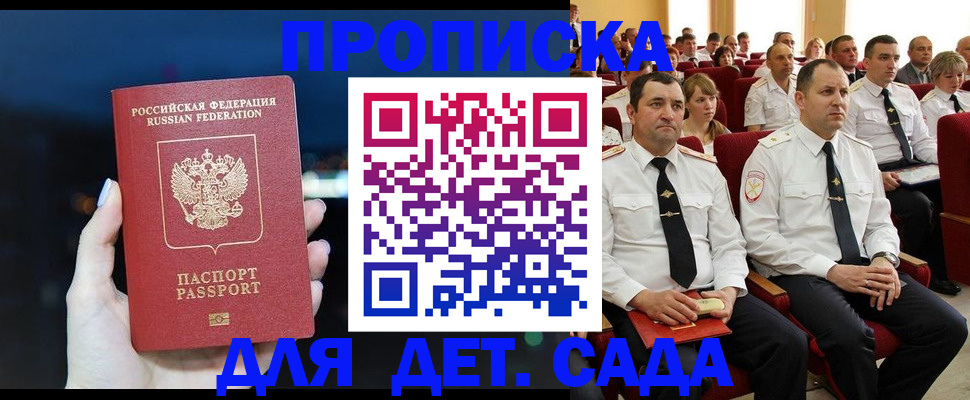 где прописаться в Баксане