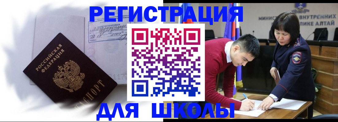 временная регистрация адрес в Баксане