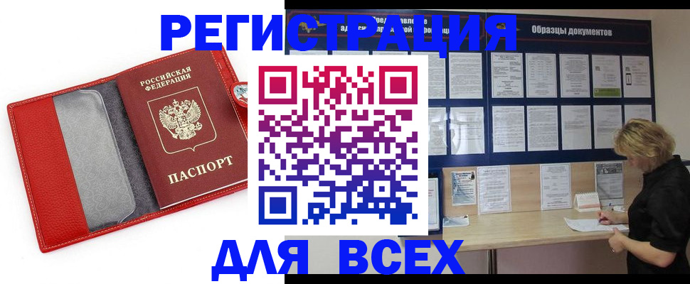 прописка от собственника в Баксане