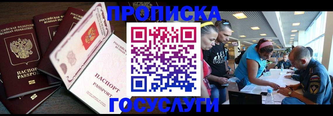 прописка иностранных граждан в Баксане