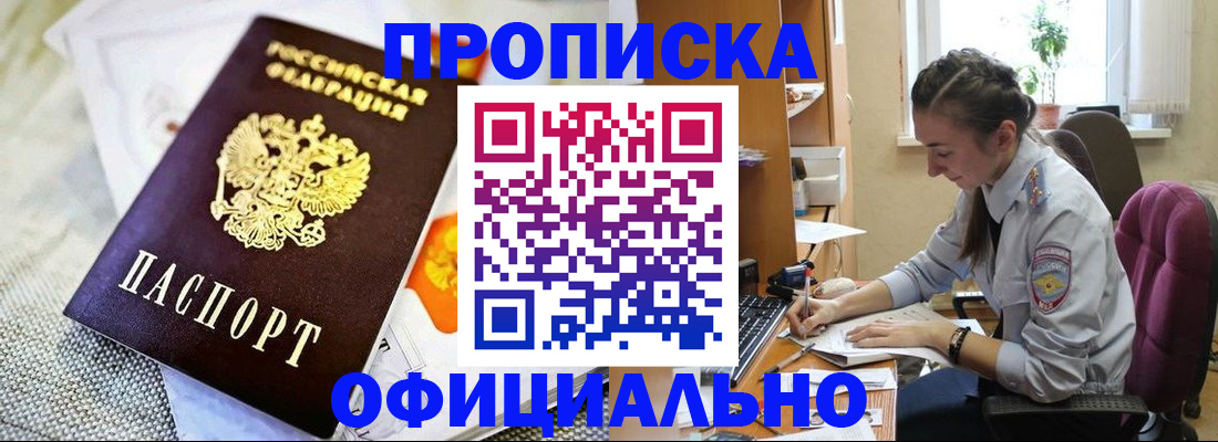 временная регистрация адрес в Баксане